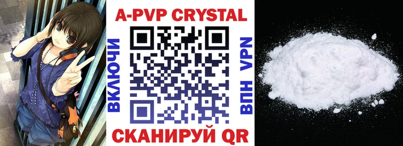 Alpha PVP Соль  Бавлы 