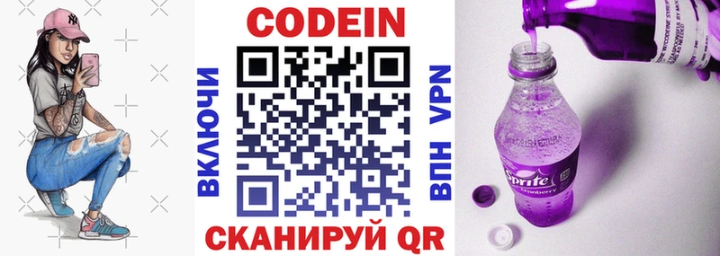 MEGA ONION  Бавлы  Codein Purple Drank 