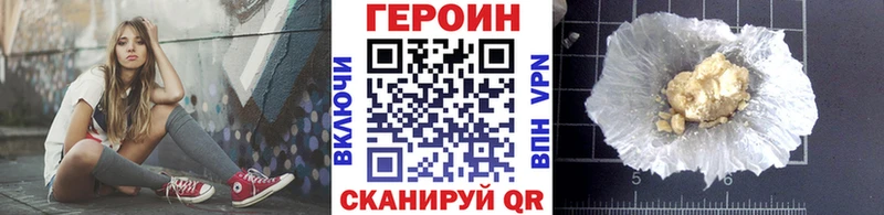 ГЕРОИН гречка  Бавлы 