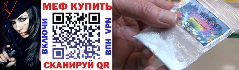 где найти   Бавлы  Мефедрон мука 
