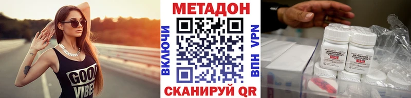 дарнет шоп  Бавлы  МЕТАДОН VHQ 